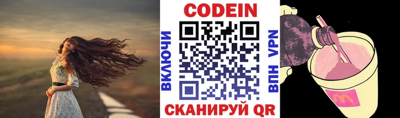Кодеиновый сироп Lean Purple Drank  shop телеграм  Киржач 
